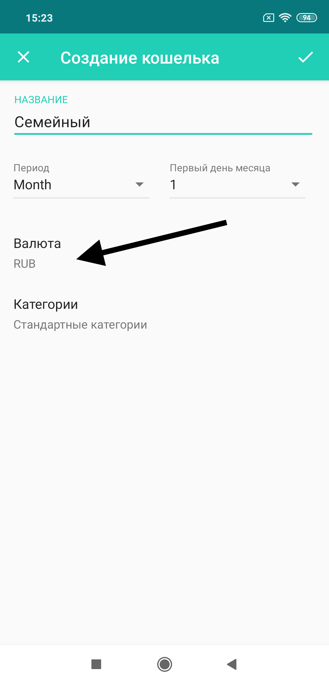 Android: создание кошелька, поле «Валюта»